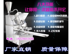 省电电动做包子的机器|饭店好用做包子的机器图2