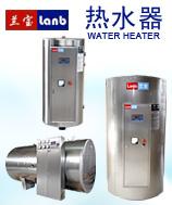 全电热水器