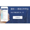 蓝信让流量不在是移动办公的难题