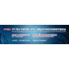 2017中国北京国际动力传动与控制技术展览会