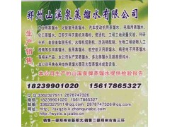 郑州超纯水2017批发市场18239901020图3