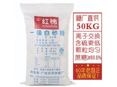 白糖批发价格,白糖最新价格,今日白砂糖价格50kg一级白砂糖图2