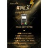 崇文闪电宝招商加盟/闪电宝加盟招商热线/恒付通供