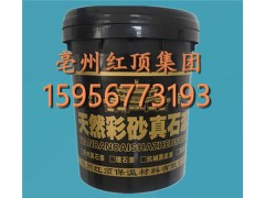 亳州真石漆_安徽亳州真石漆价格_真石漆厂家图2