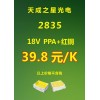 LED灯珠价格供销LED灯珠