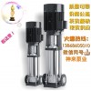 上海立式不锈钢多级泵CDLF8-180