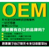 无卡支付OEM系统定制知名企业：江苏无卡支付OEM系统搭建