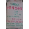 厦门轻质砂浆|厦门轻质抹灰砂浆厦门市日升华工贸有限公司