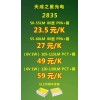 LED灯珠就选天成之星|LED灯珠厂商