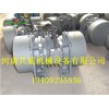 共威系列YZO-140-6B振动电机（新乡地区唯一）