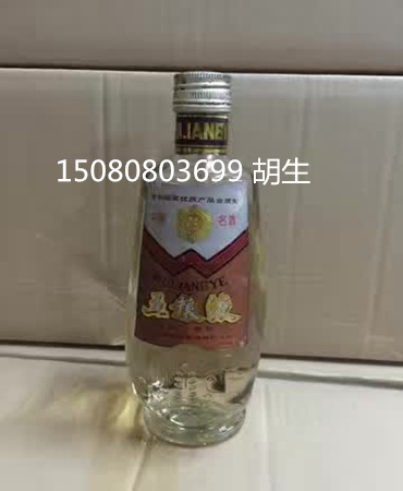 81年五粮液1