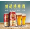 厦门销量好的黄鹤楼啤酒批发——黄鹤楼礼盒产品