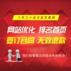 [镇江]专业的网站优化|SEO网站优化请认准鼎优科技