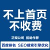 选择网站优化|口碑好的网站优化价位