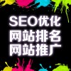 如何选择网站优化，一流的网站优化出自鼎优科技信息