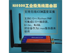 带433M网关工业级无线路由器图2