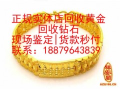 最新回收裸白钻石价格图2