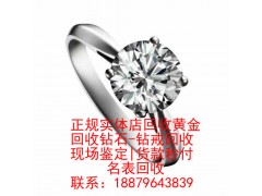 上海钻石回收价格标准