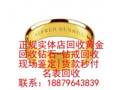 上海黄金回收哪里价格高图2