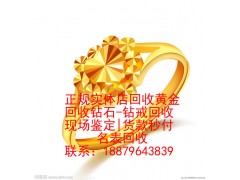 上海黄金铂金钻戒回收地址图2