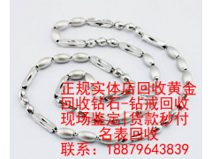 上海黄金铂金钻戒回收地址图3