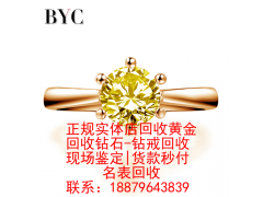 回收黄金金条千足金白银铂金钻石图3