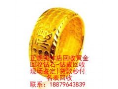 上海卡地亚钻石戒指哪里回收价格高图2