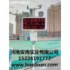 供应工地扬尘实时在线噪声监测系统