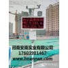 福建扬尘噪声监测系统