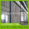 江西南昌赣州直销节能环保防火聚苯颗粒复合墙板轻质墙板
