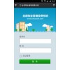 晓畅科技专业供应物业管理系统、物业公司管理软件