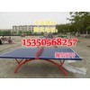 山东淄博专业供应乒乓球台厂家,移动乒乓球台图片