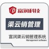 网店管理系统网店系统ERP电子商务erp淘宝后台管理软件