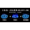 高质量的完美服务南京售后服务，最新报价