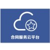 广州竞宝高校电子招投标平台，合同服务云平台，正品行货，实惠价