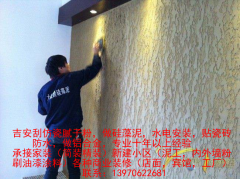 吉安刮仿瓷（腻子粉）内外墙油漆，做硅藻泥，水电安装，贴瓷砖图2