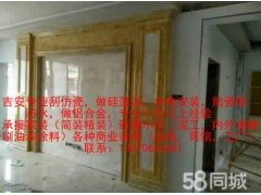 吉安刮仿瓷腻子粉、防水堵漏、内外墙刷漆、做硅藻泥、水电安装图3