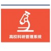 受欢迎的安全可靠的高校合同管理系统值得拥有