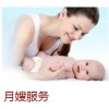 中国重庆月嫂行业领导品牌