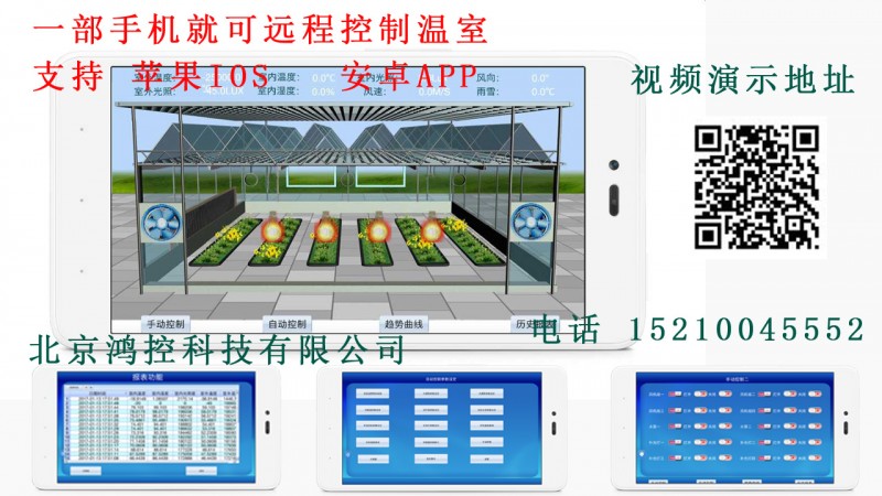 北京鸿控科技有限公司