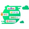 搜索引擎推广当然选湖南六度网，优质的商务卫士万站群发信息搜