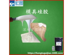 模具胶半透明白色模具硅胶宏图硅胶厂家直销图3
