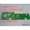 高密度PCB快板厂家高品质样板50元起、批量260元/㎡起!