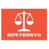 广州竞宝合同服务云平台——专业的一站式流行的竞佳好采购平台服