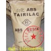 ABS台湾台化AG15A1高光泽高耐冲