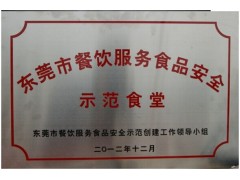 沙井蔬菜配送松岗蔬菜配送福永蔬菜配送广东禾泉膳食公司图2