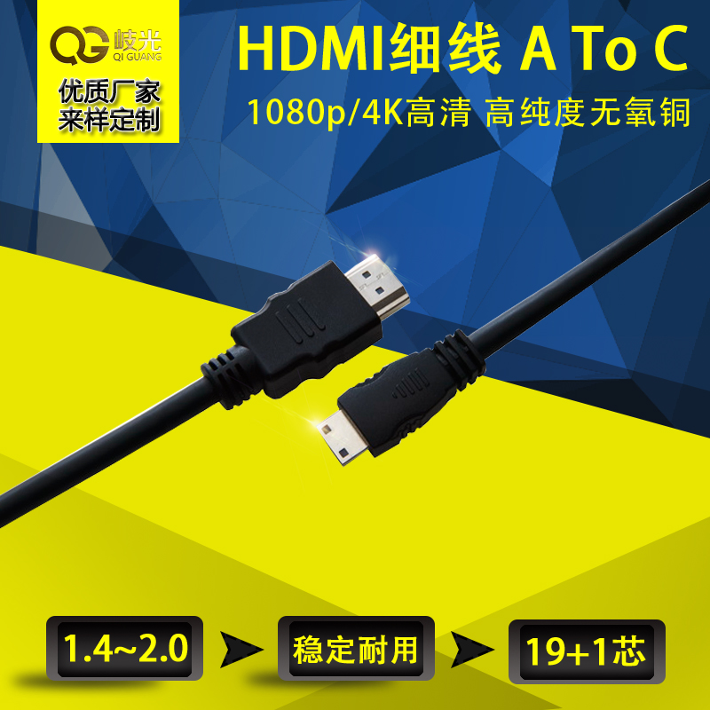 hdmi线厂家东莞hdmi线信号传输10倍稳定