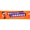 博创华宇专业直销java软件开发学习、java软件开发，教育