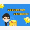 期货手续费最低的售后——迈科期货期货开户值得您信赖