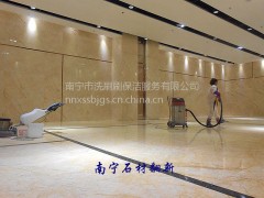 南宁保洁公司石头晶面处理公司南宁新房开荒图2